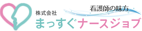 兵庫県神戸市中央区にある株式会社まっすぐナースジョブ・浪邉 博子は働くナース・看護師の味方です。頭の整理術や仕事の段取りの組み方を身につけよりよい介護サービス提供に繋げませんか？